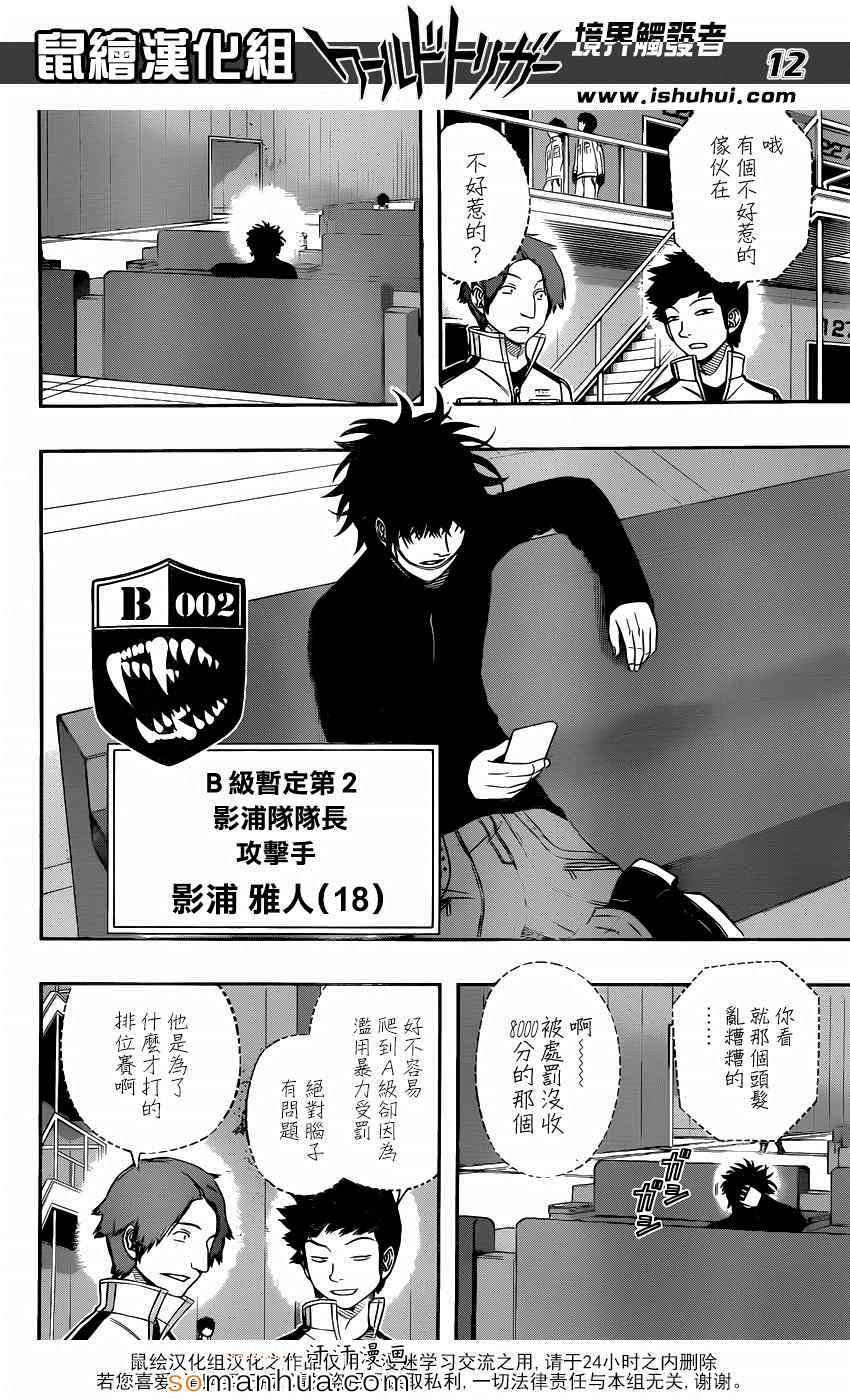 第108话