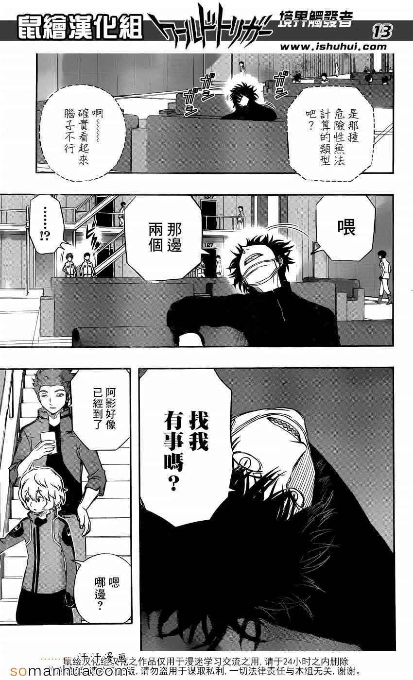 第108话