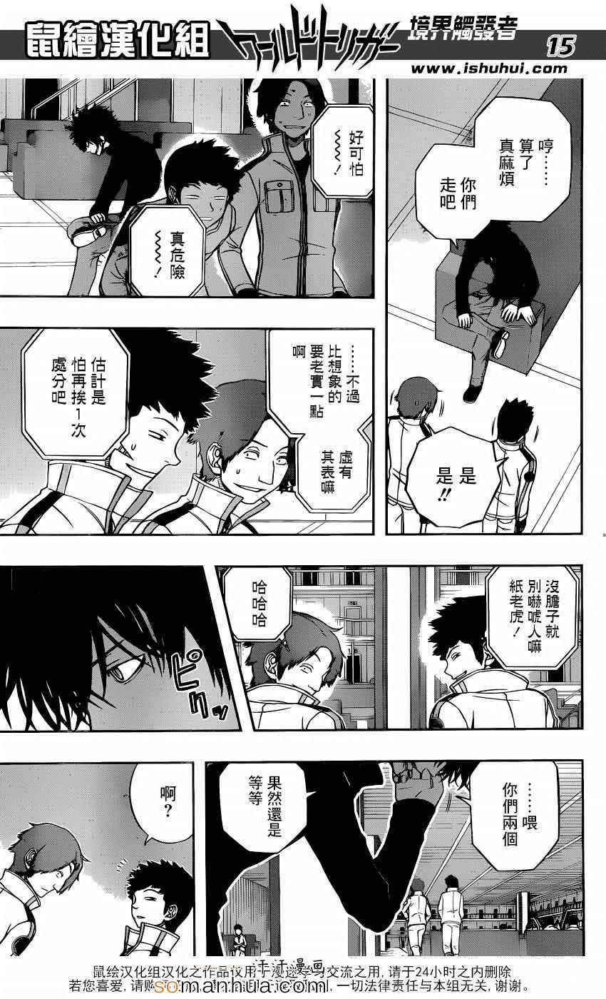 第108话