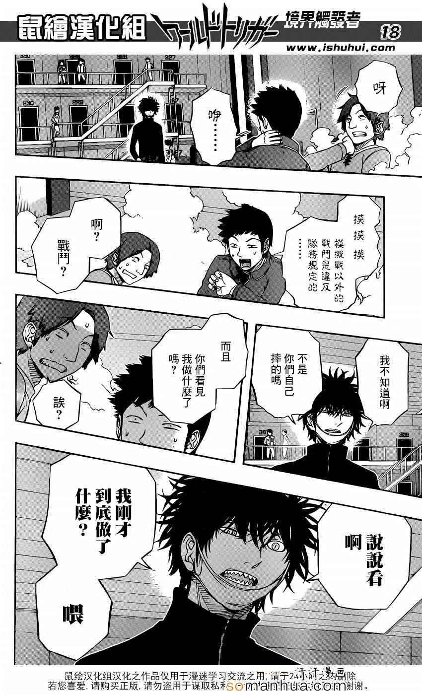 第108话