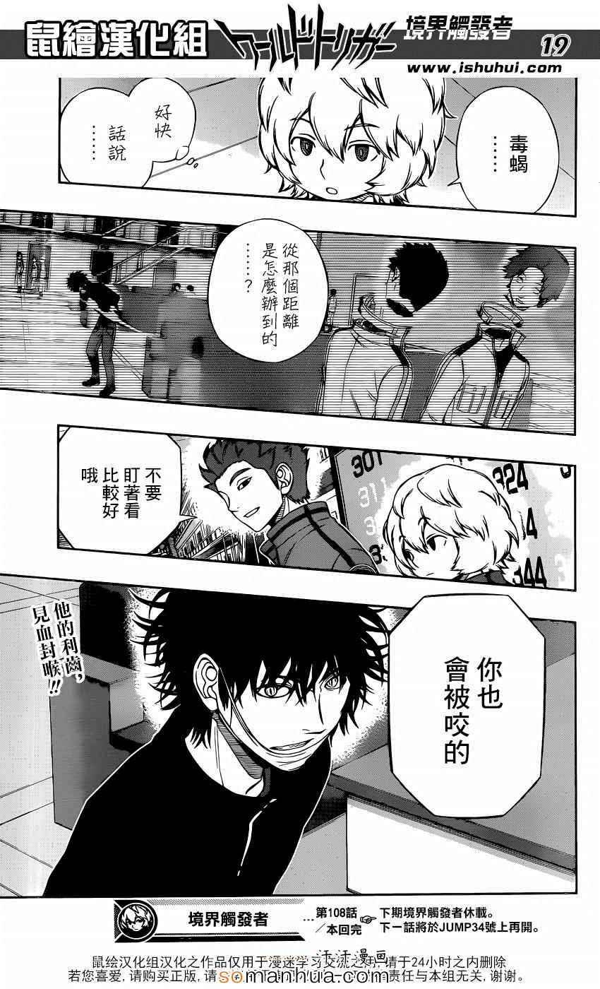 第108话