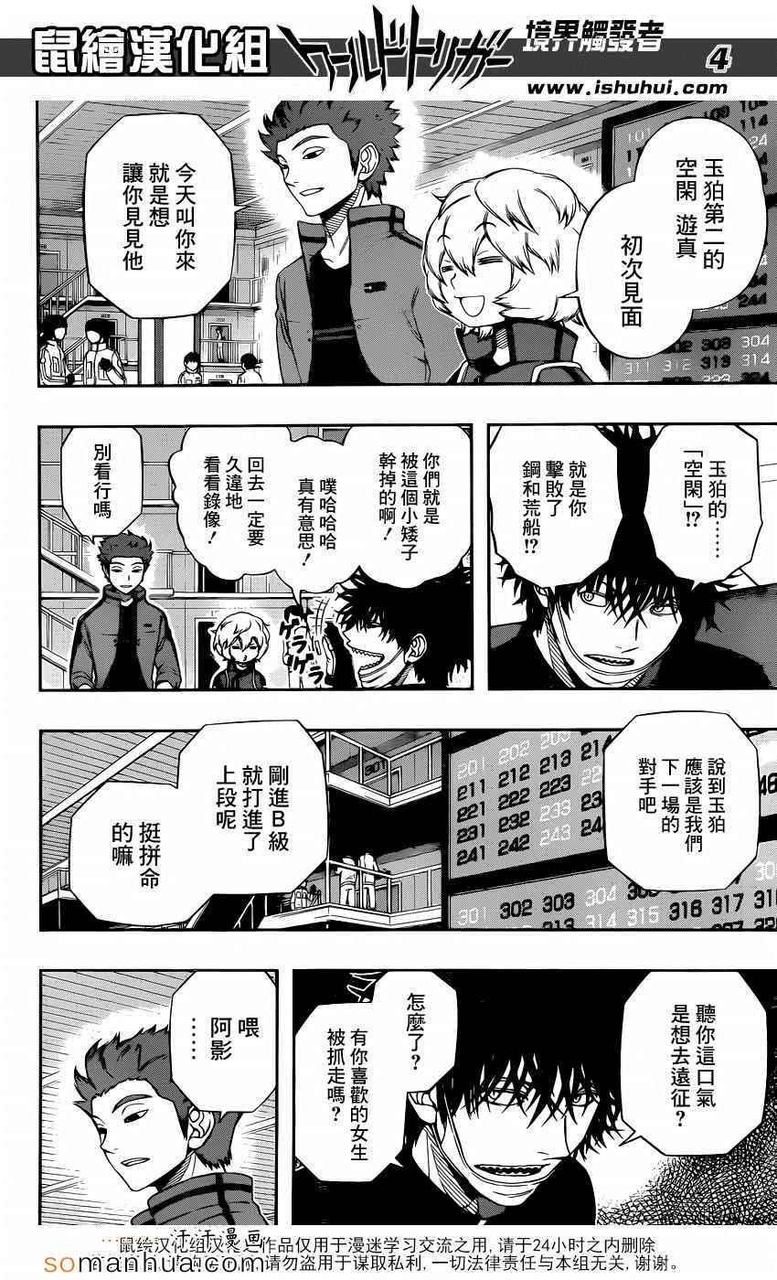 第109话