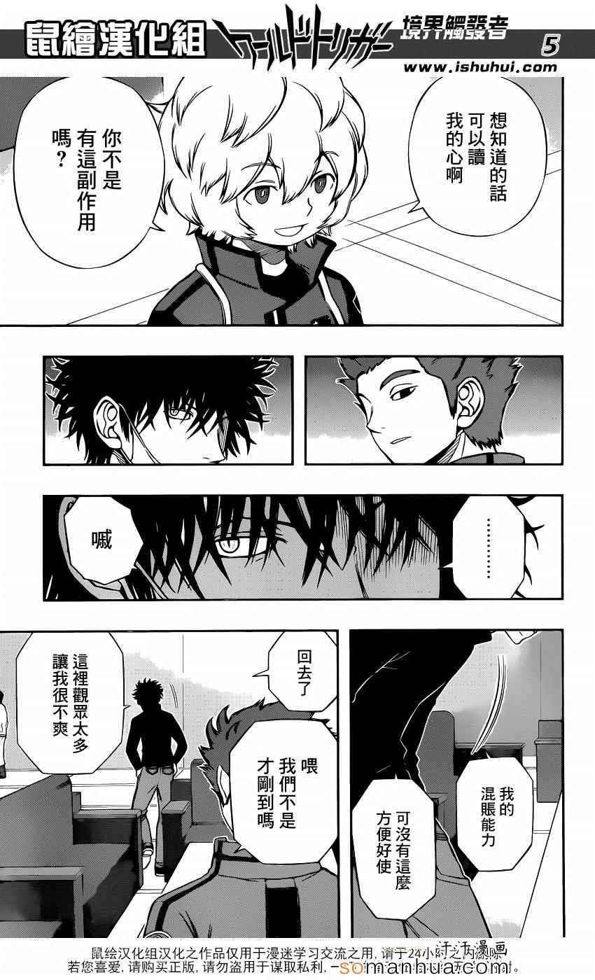 第109话