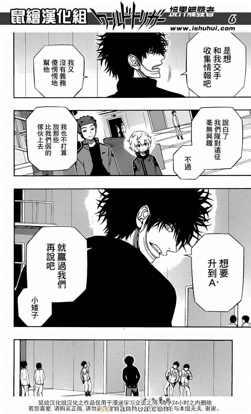 第109话