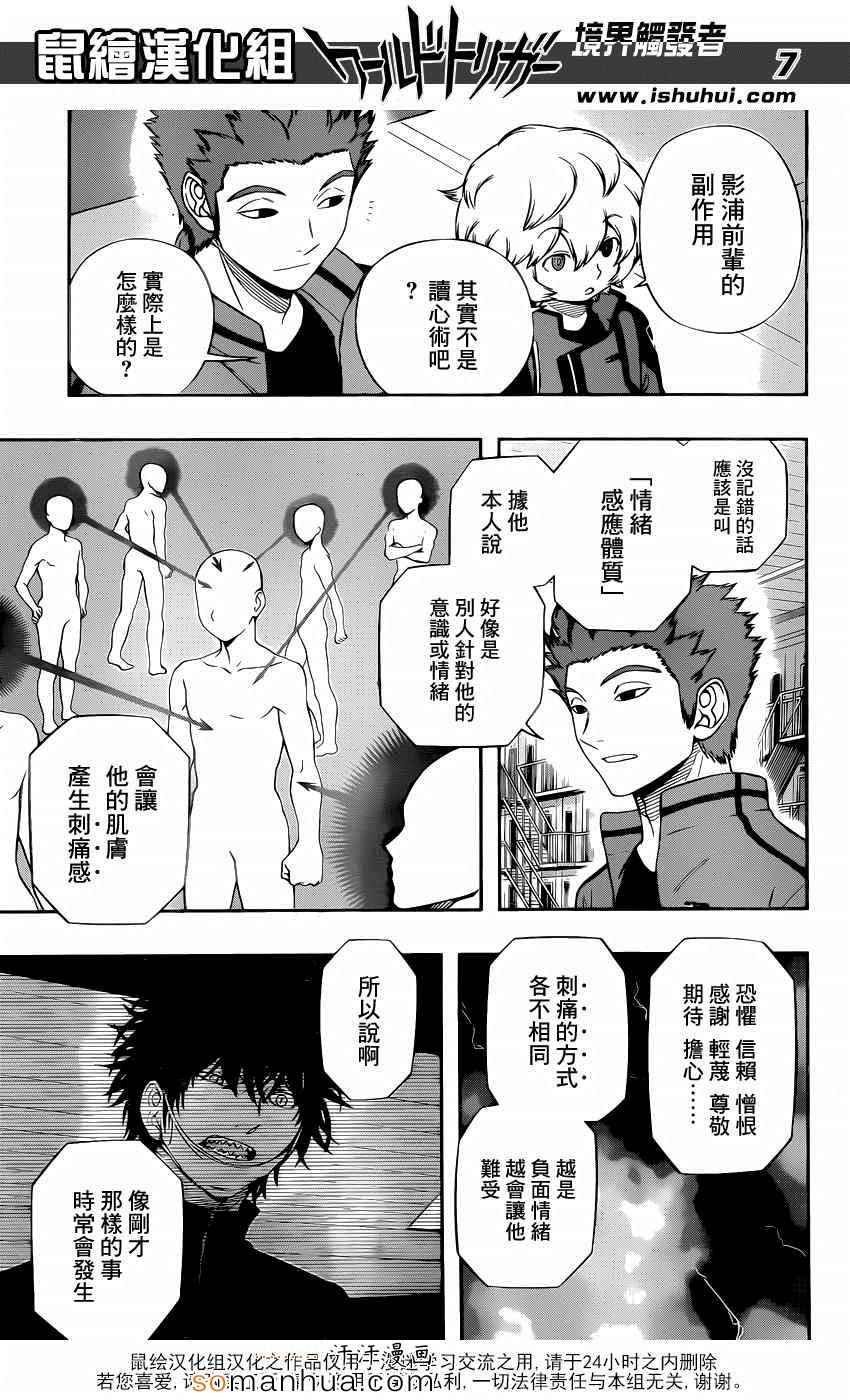 第109话