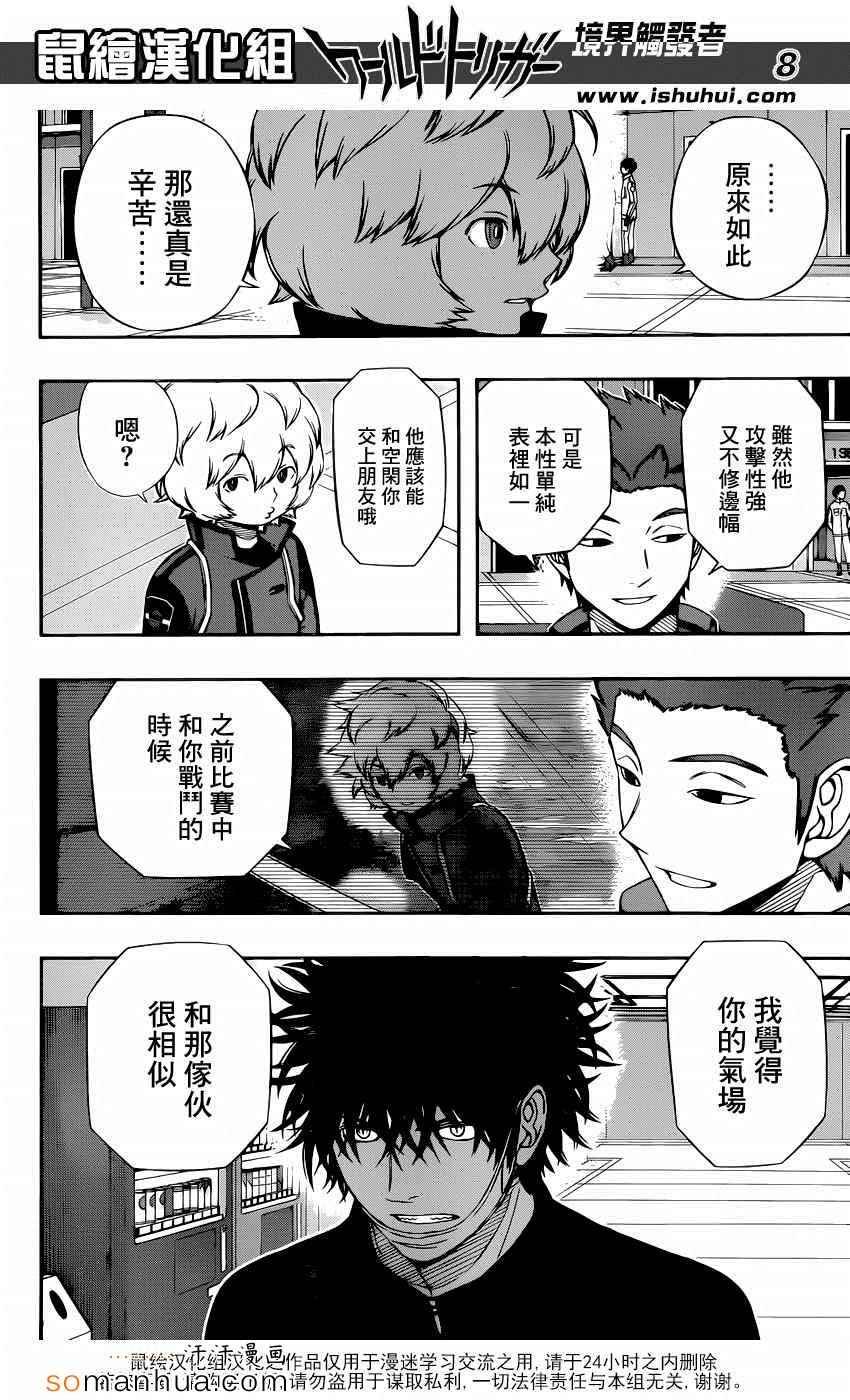 第109话