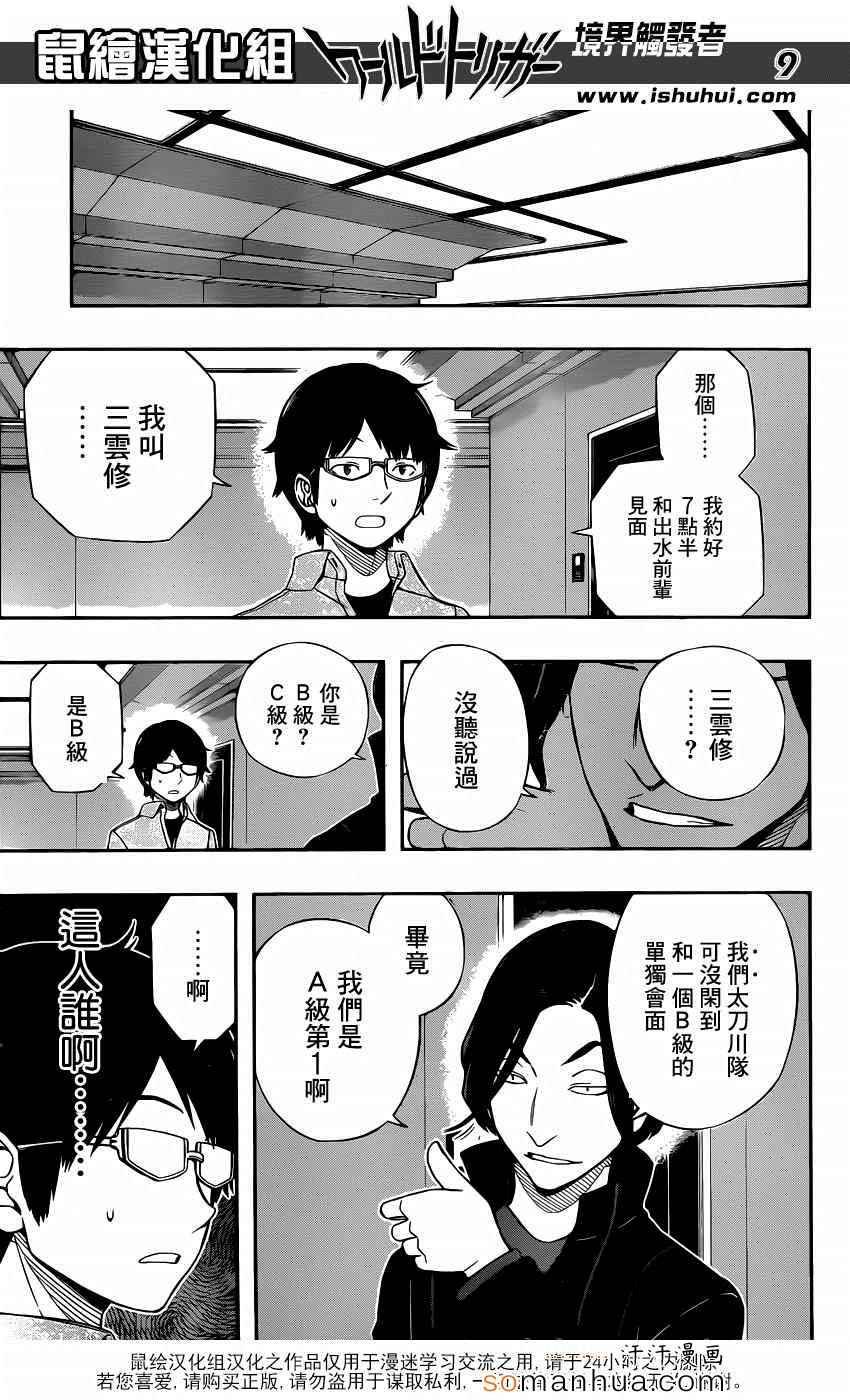 第109话