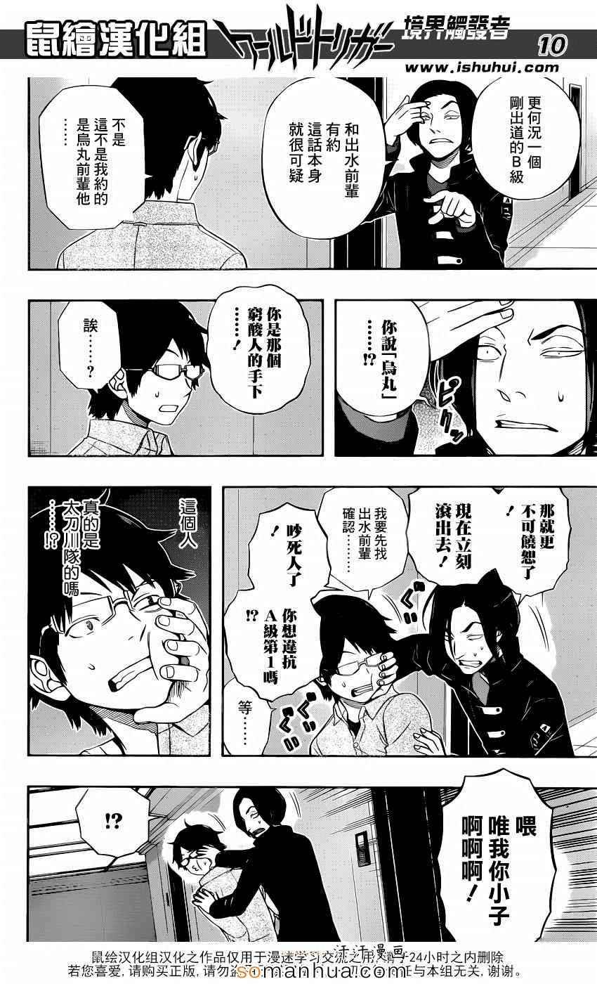 第109话