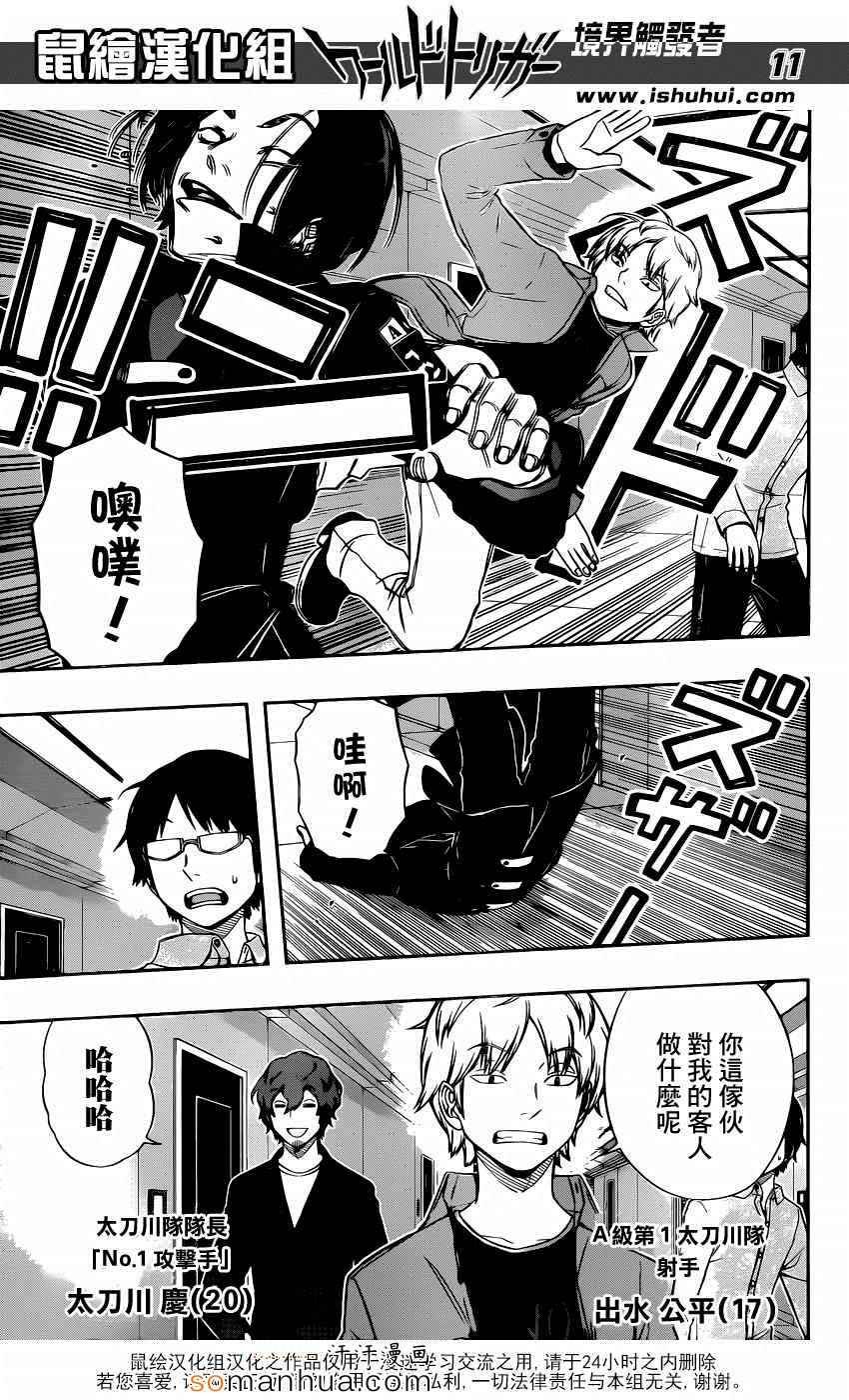 第109话