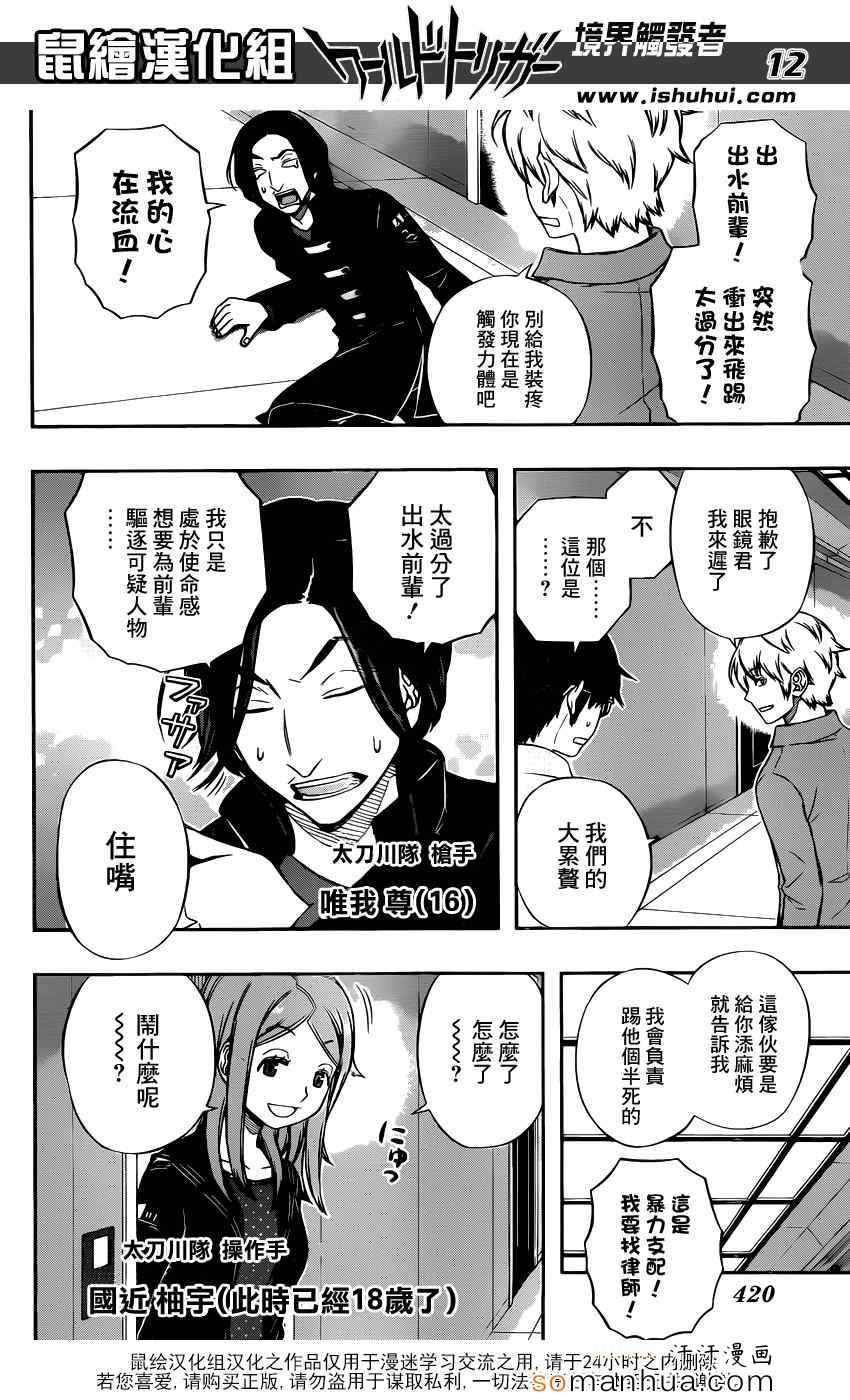 第109话