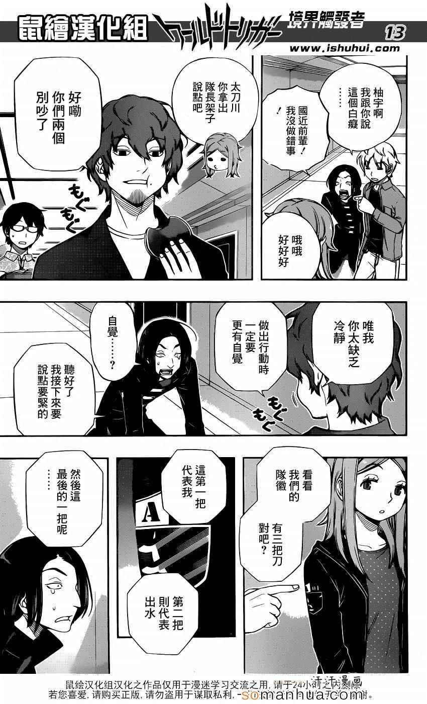 第109话