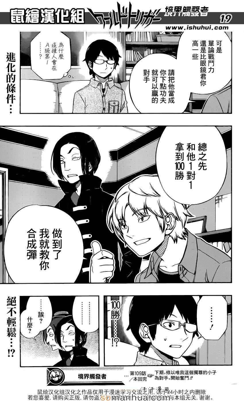 第109话