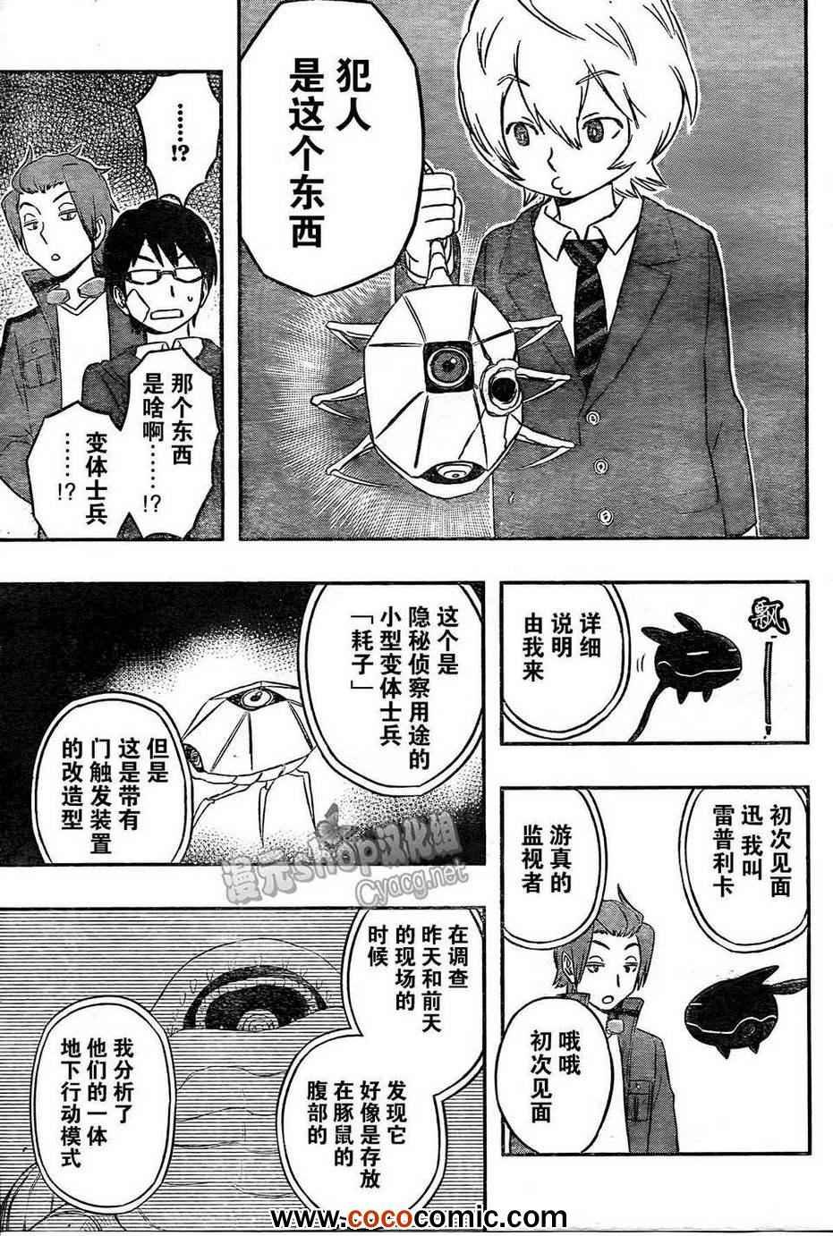 第11话
