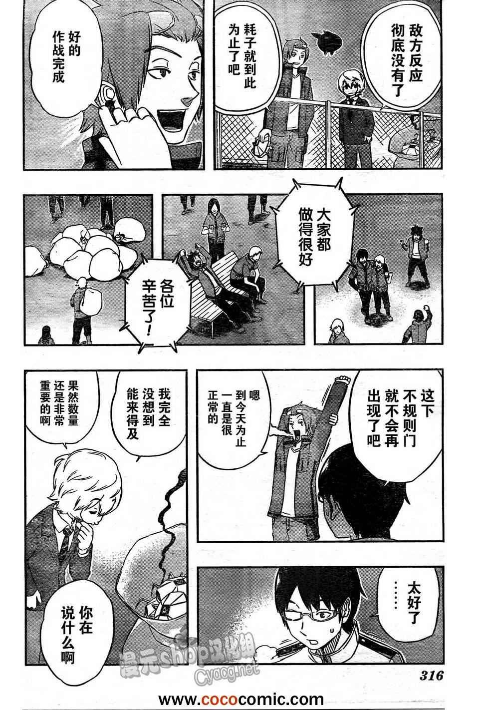 第11话