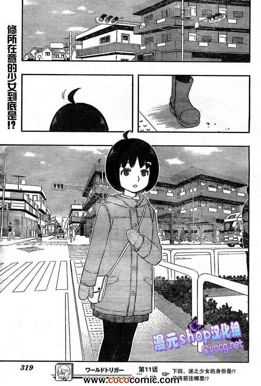 第11话