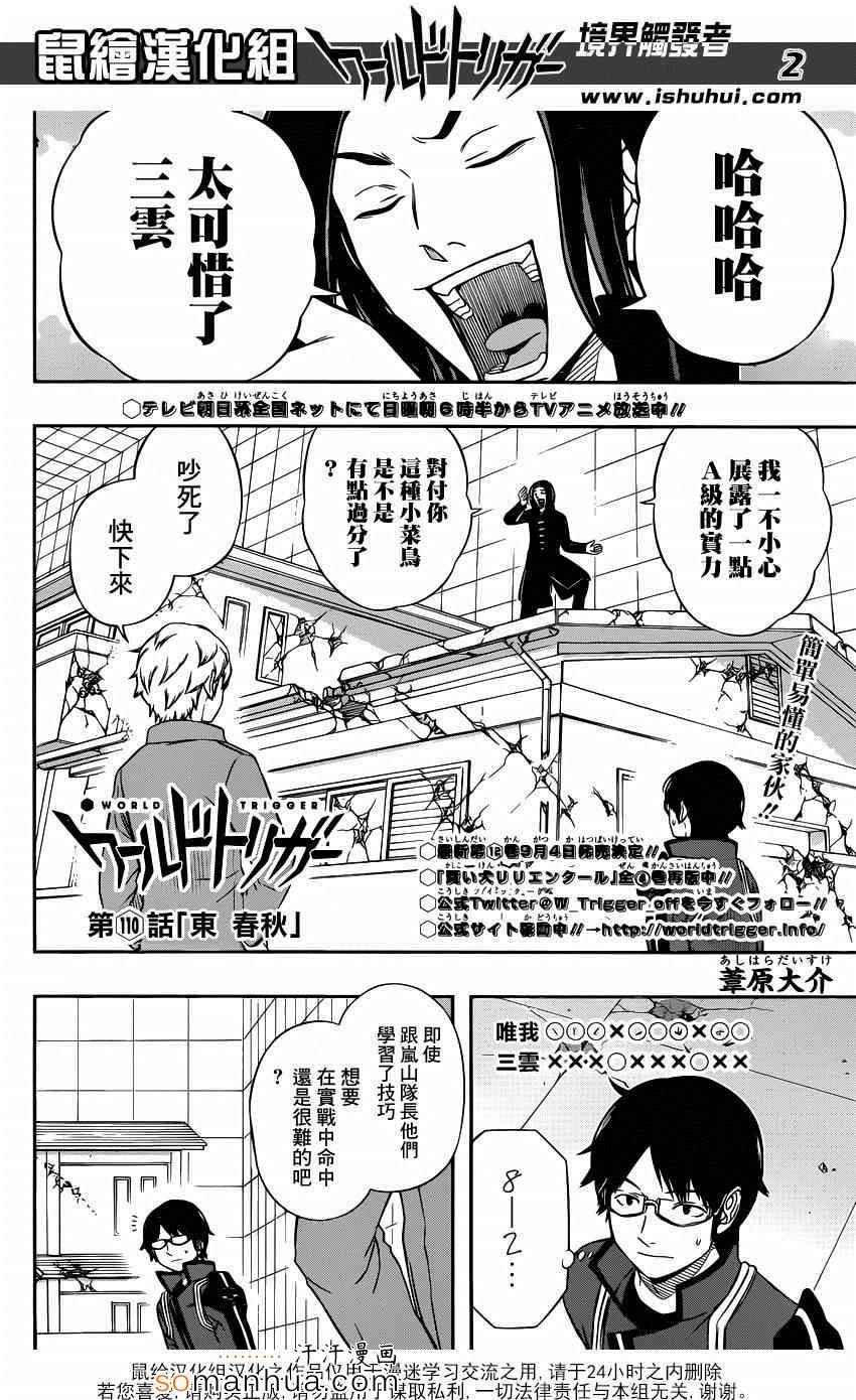 第110话