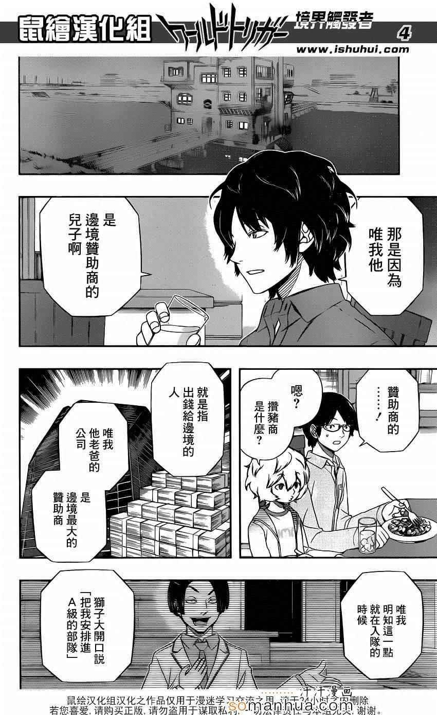 第110话
