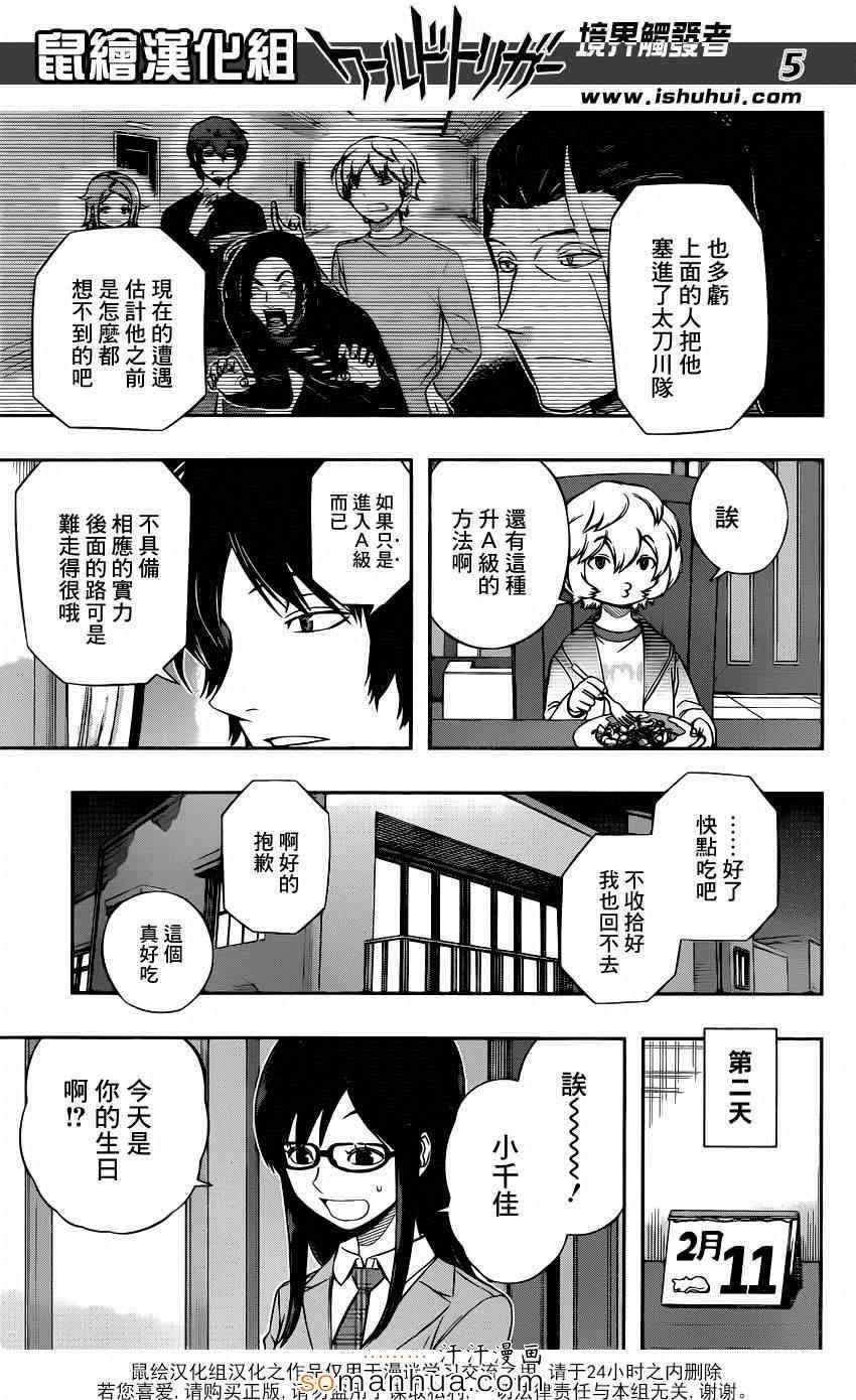 第110话