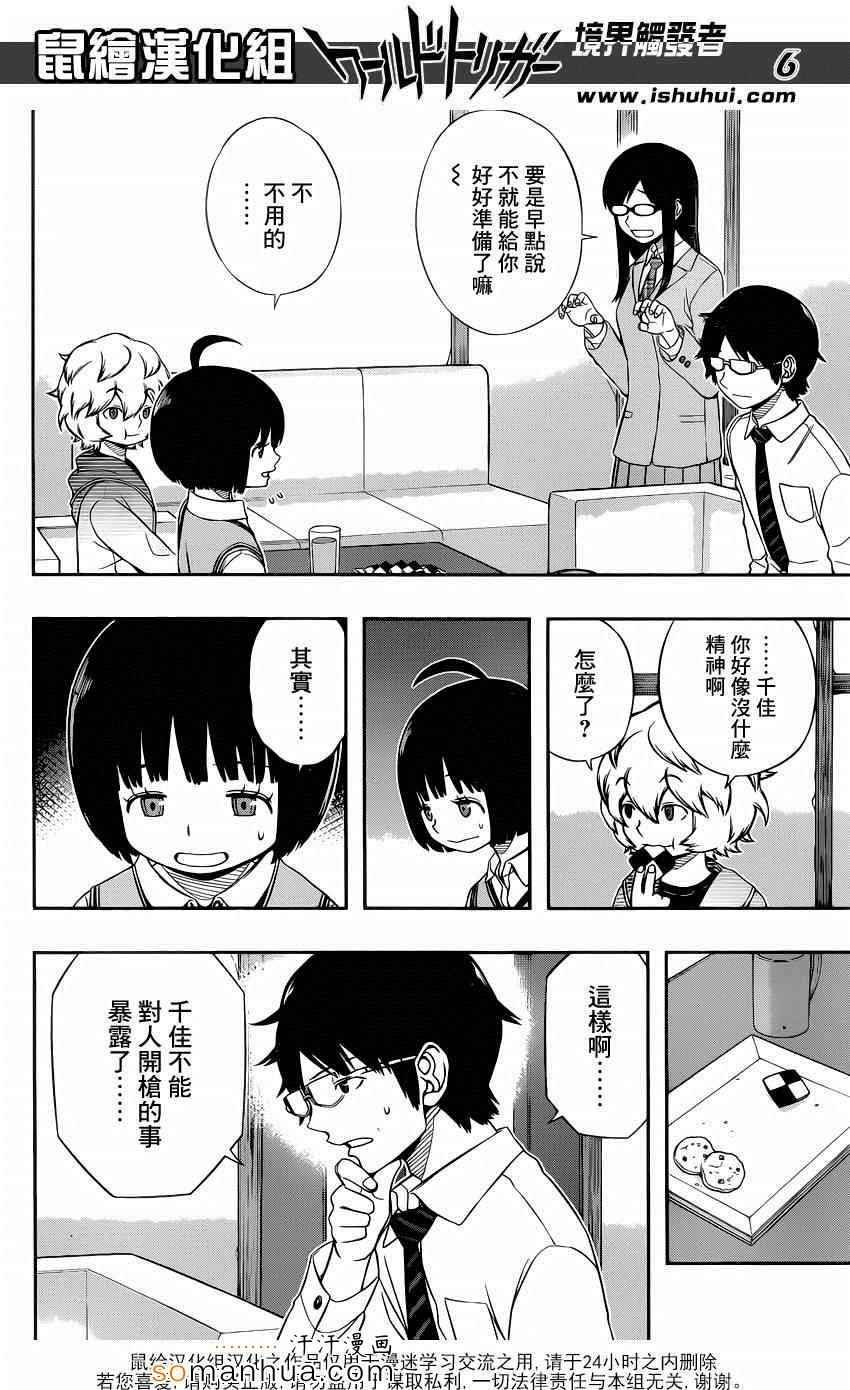 第110话