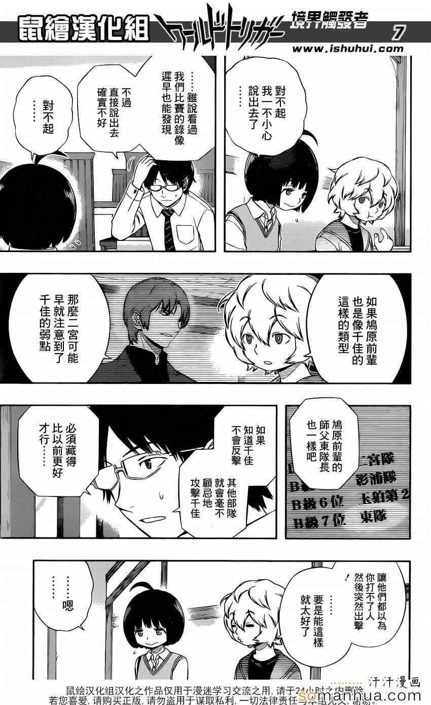 第110话