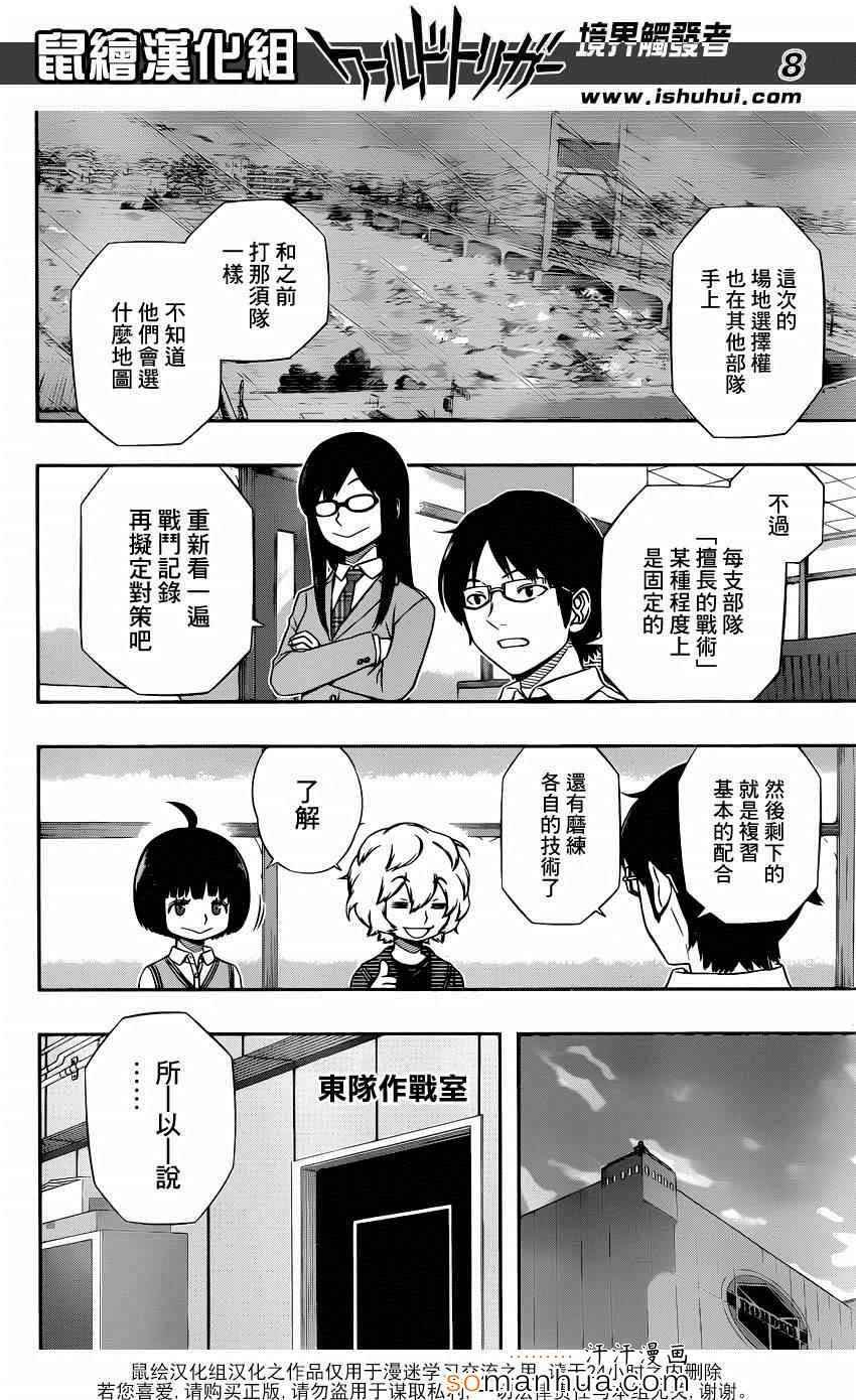 第110话