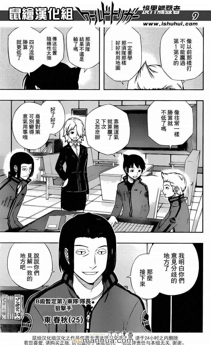 第110话