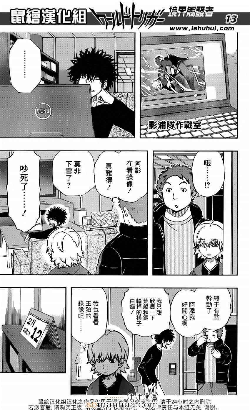 第110话