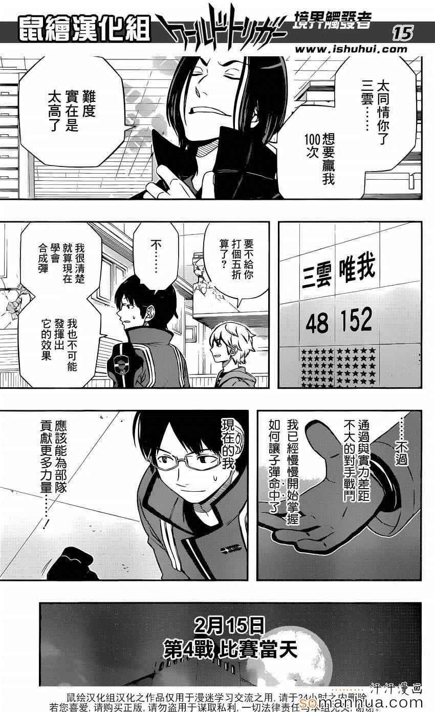 第110话