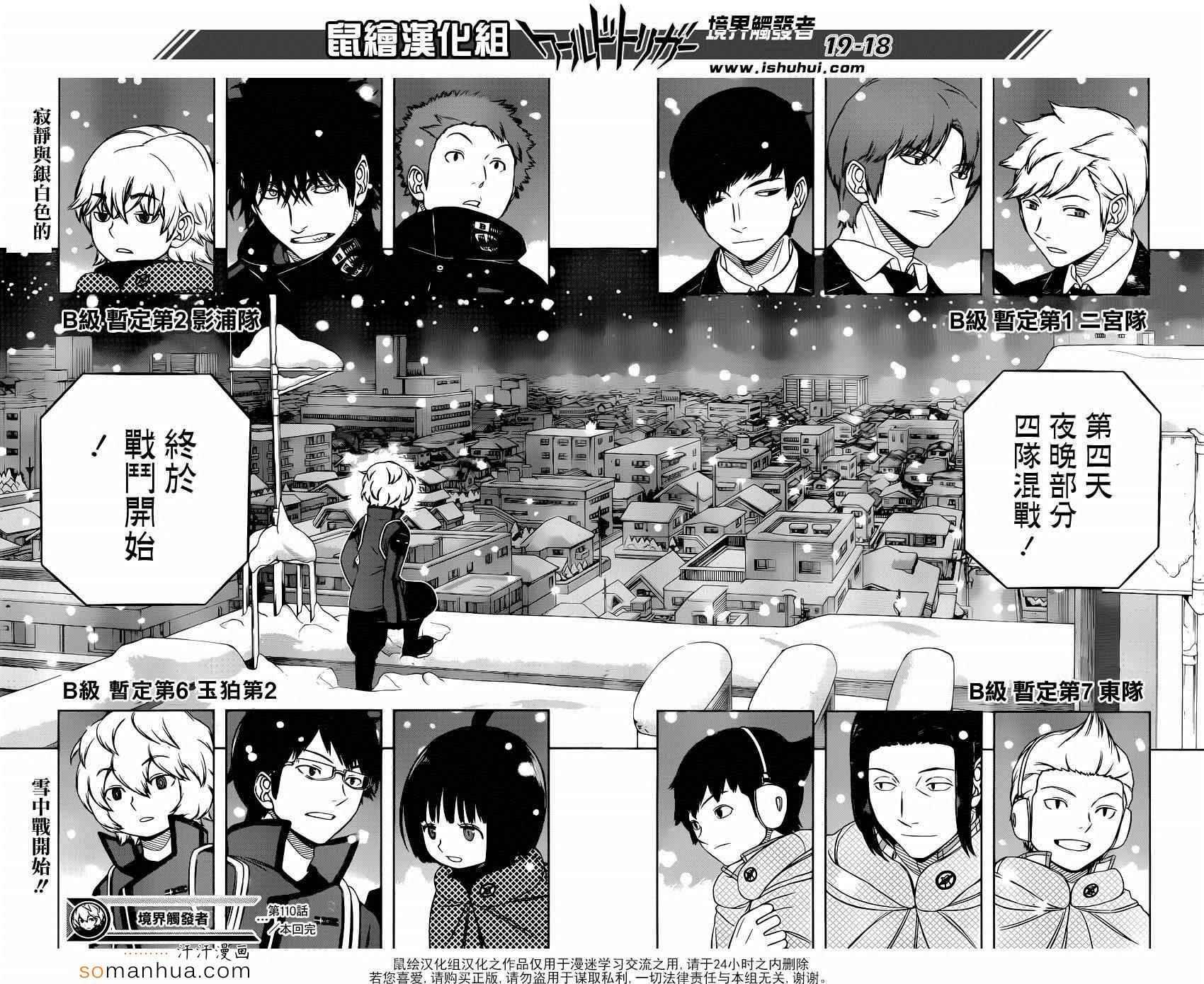 第110话