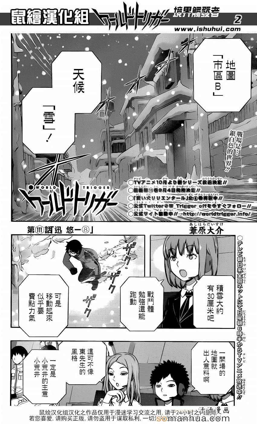第111话