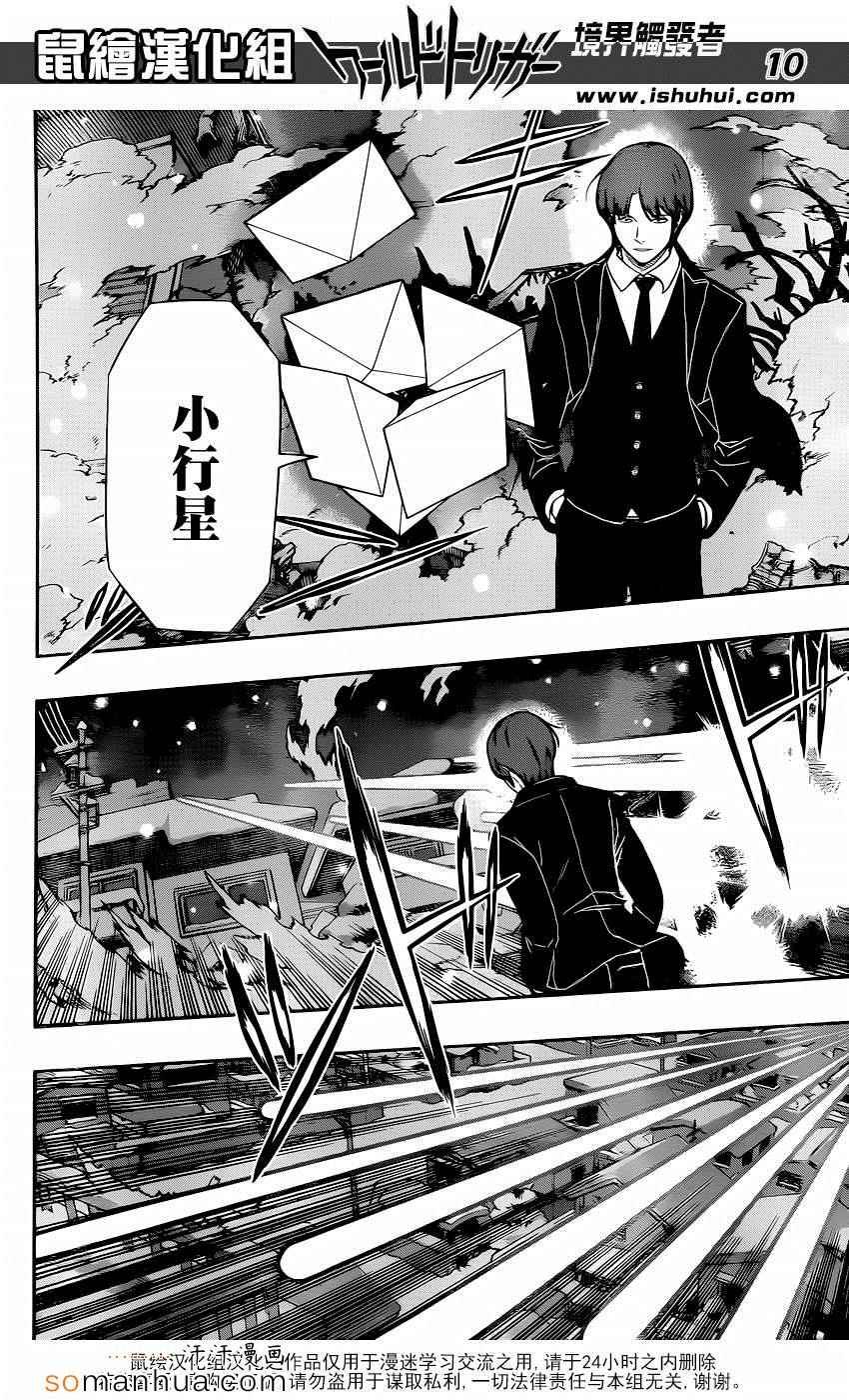 第111话