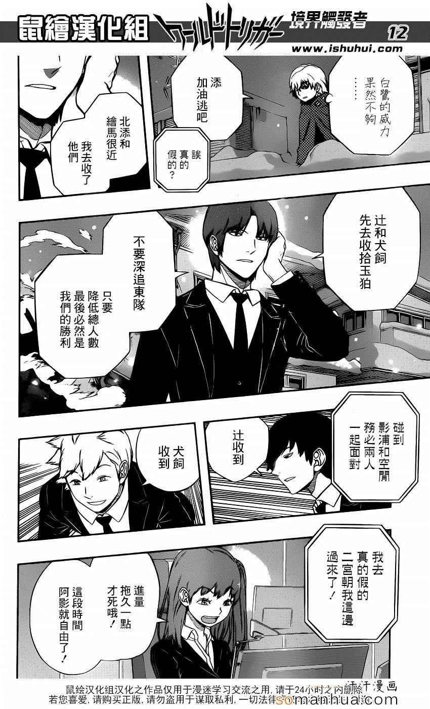 第111话