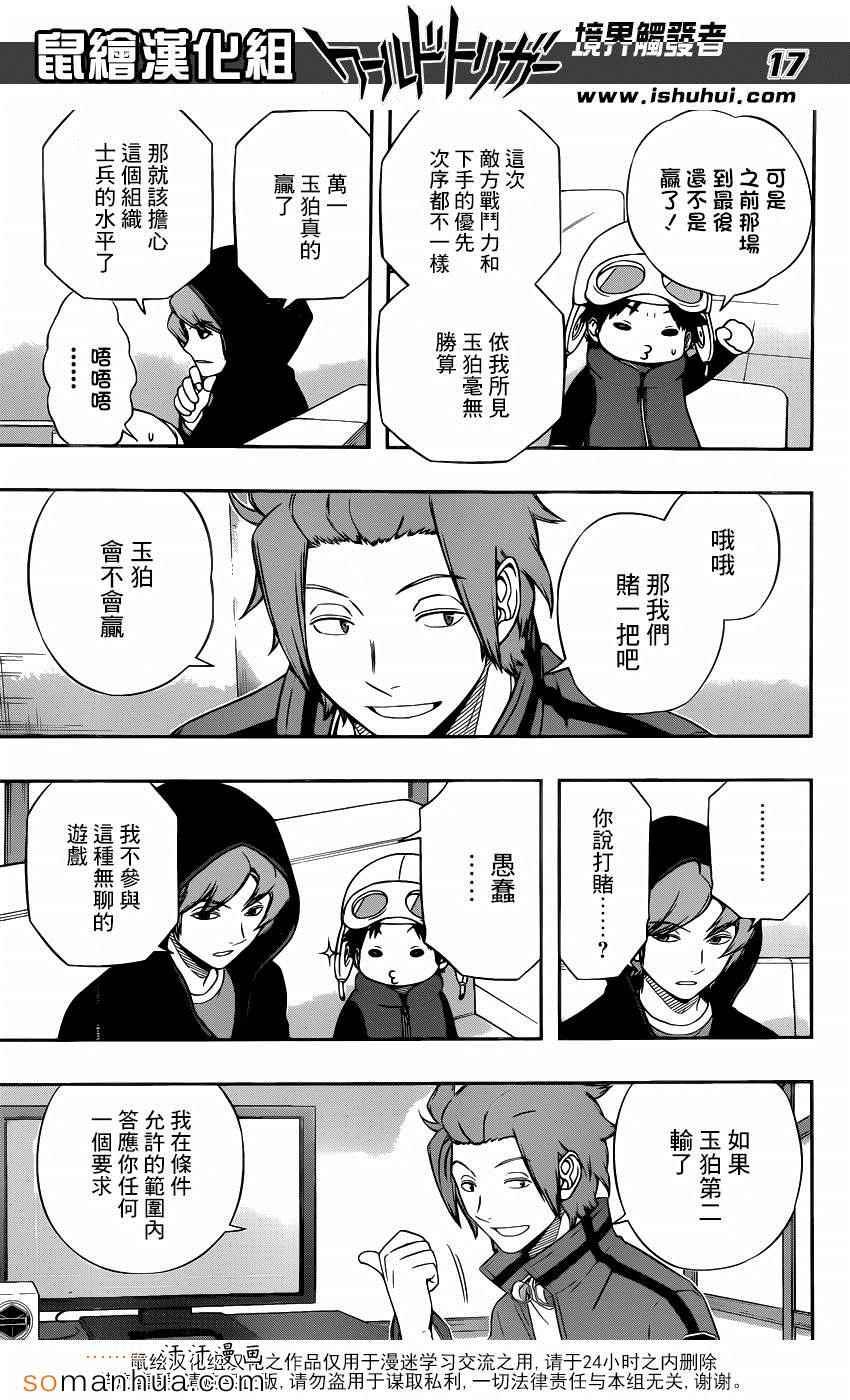 第111话