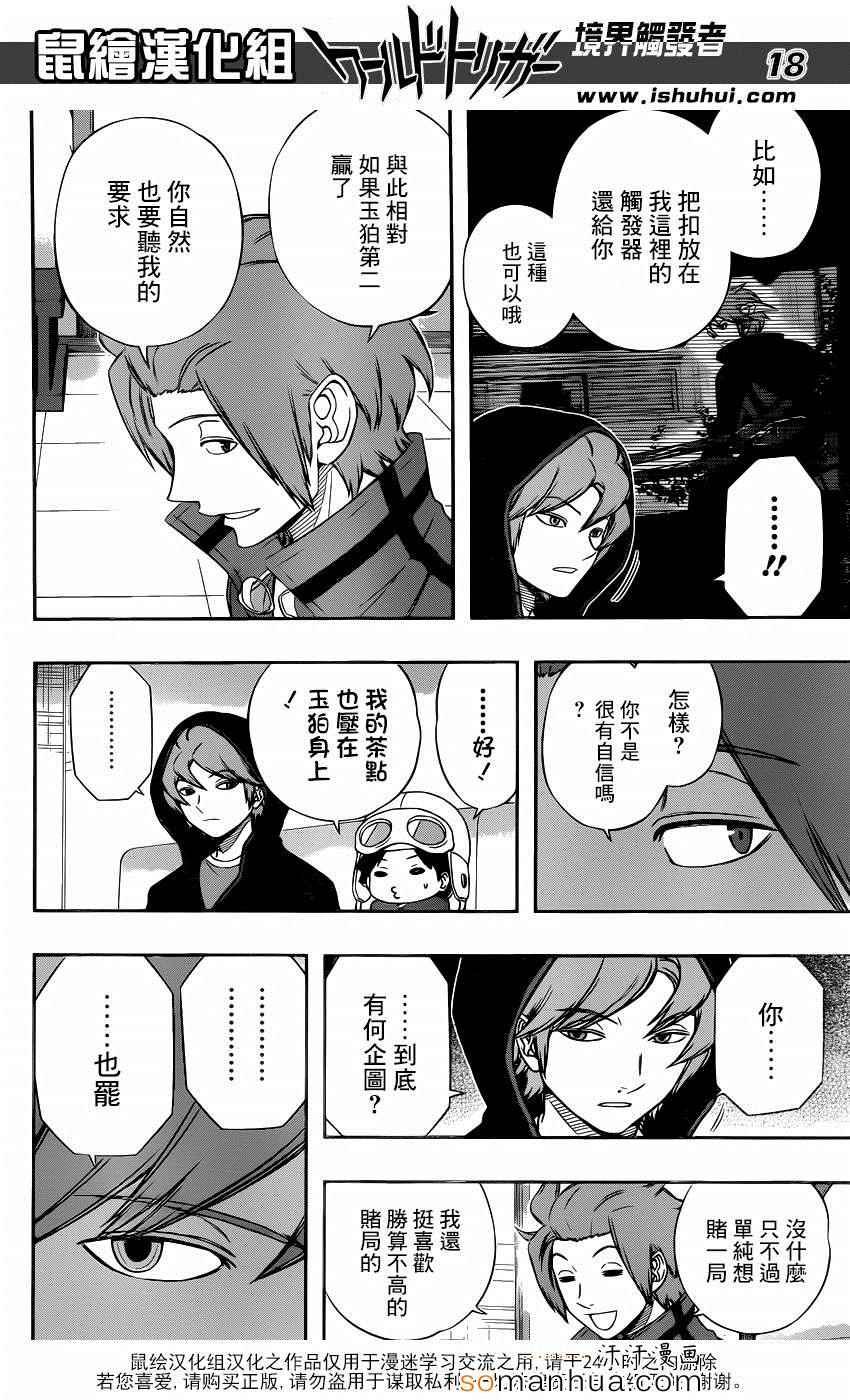 第111话