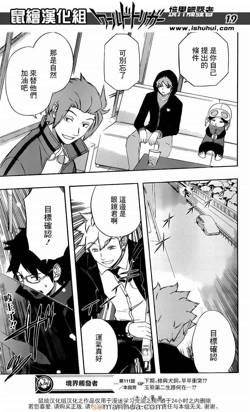 第111话