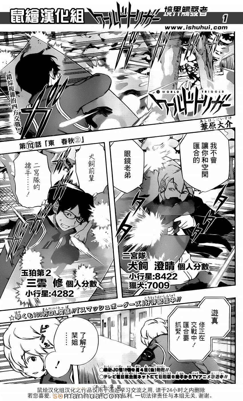 第112话