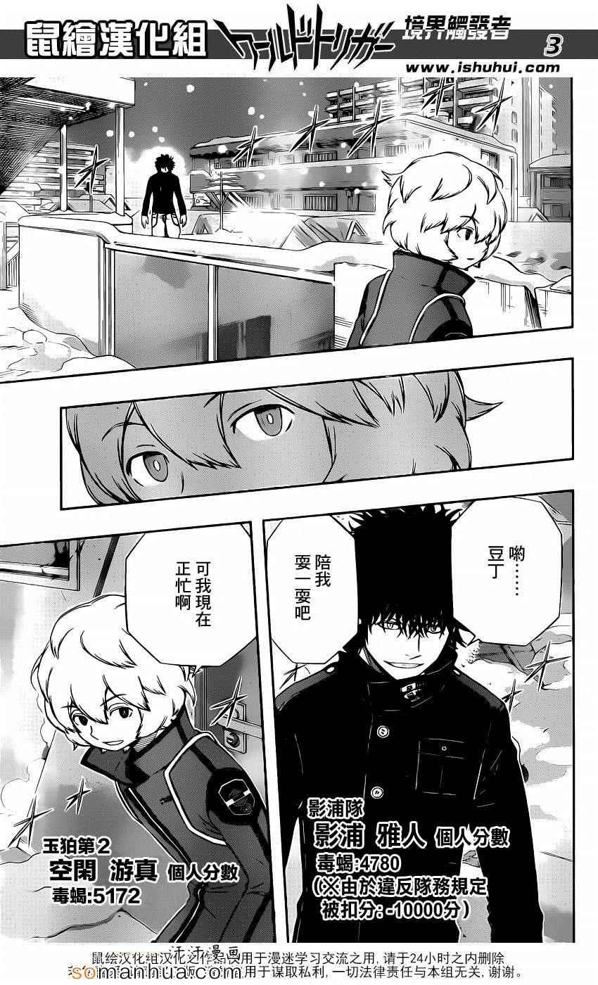 第112话