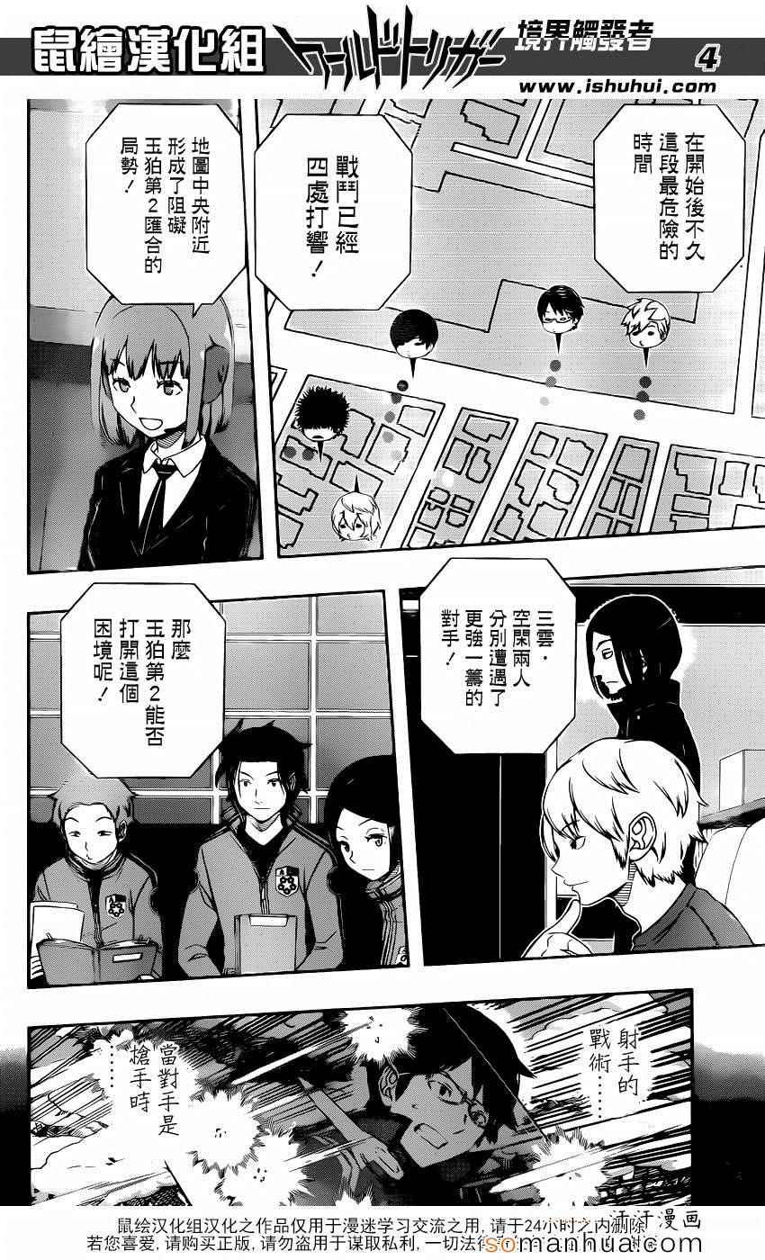 第112话