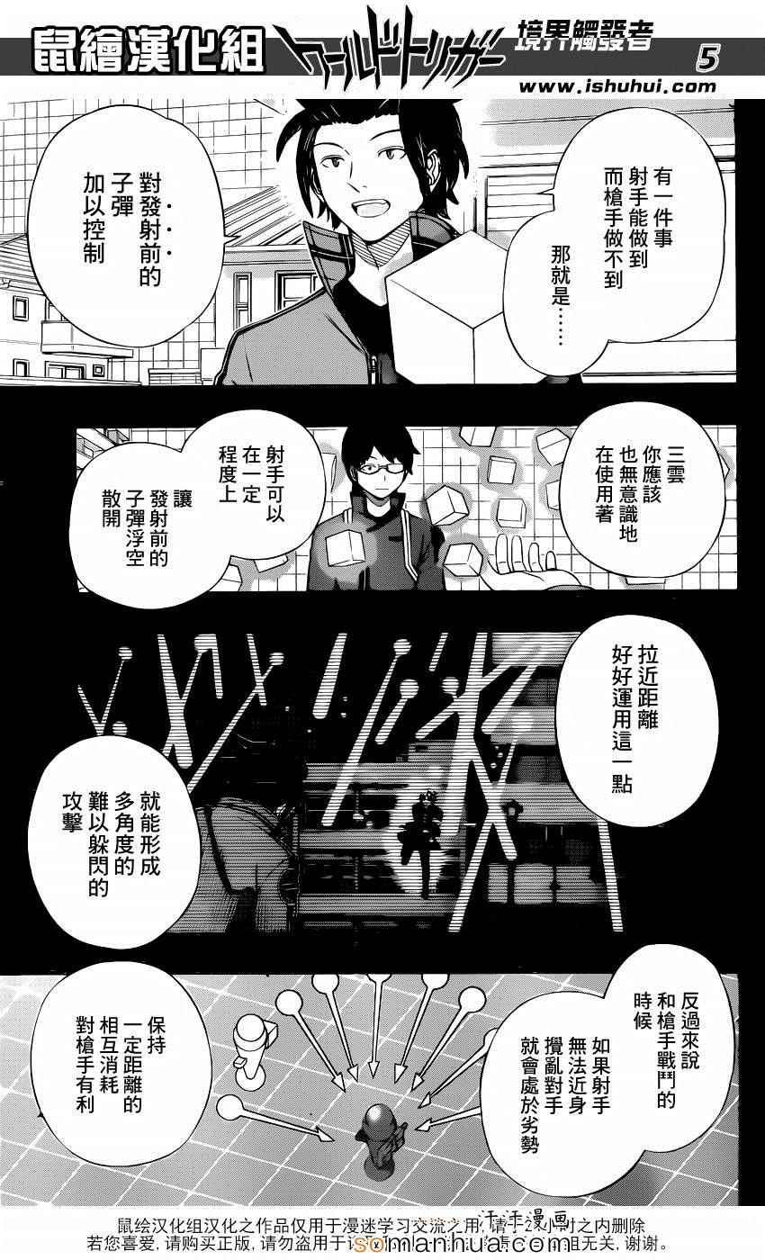 第112话