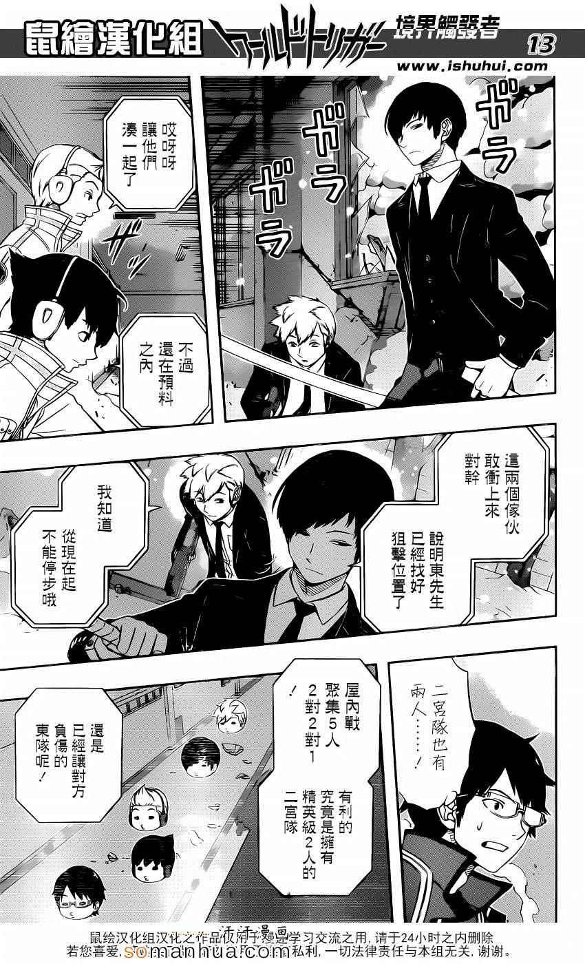 第112话