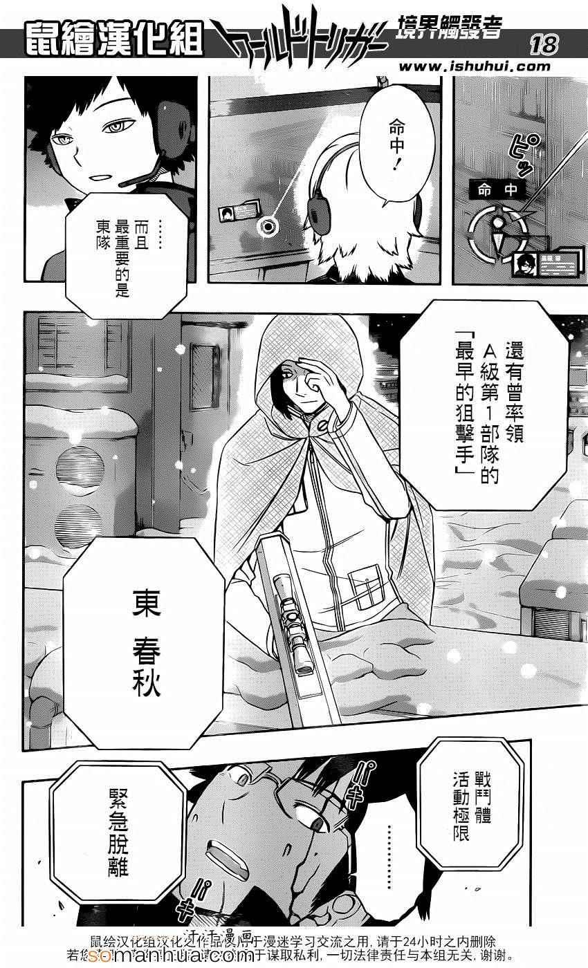 第112话