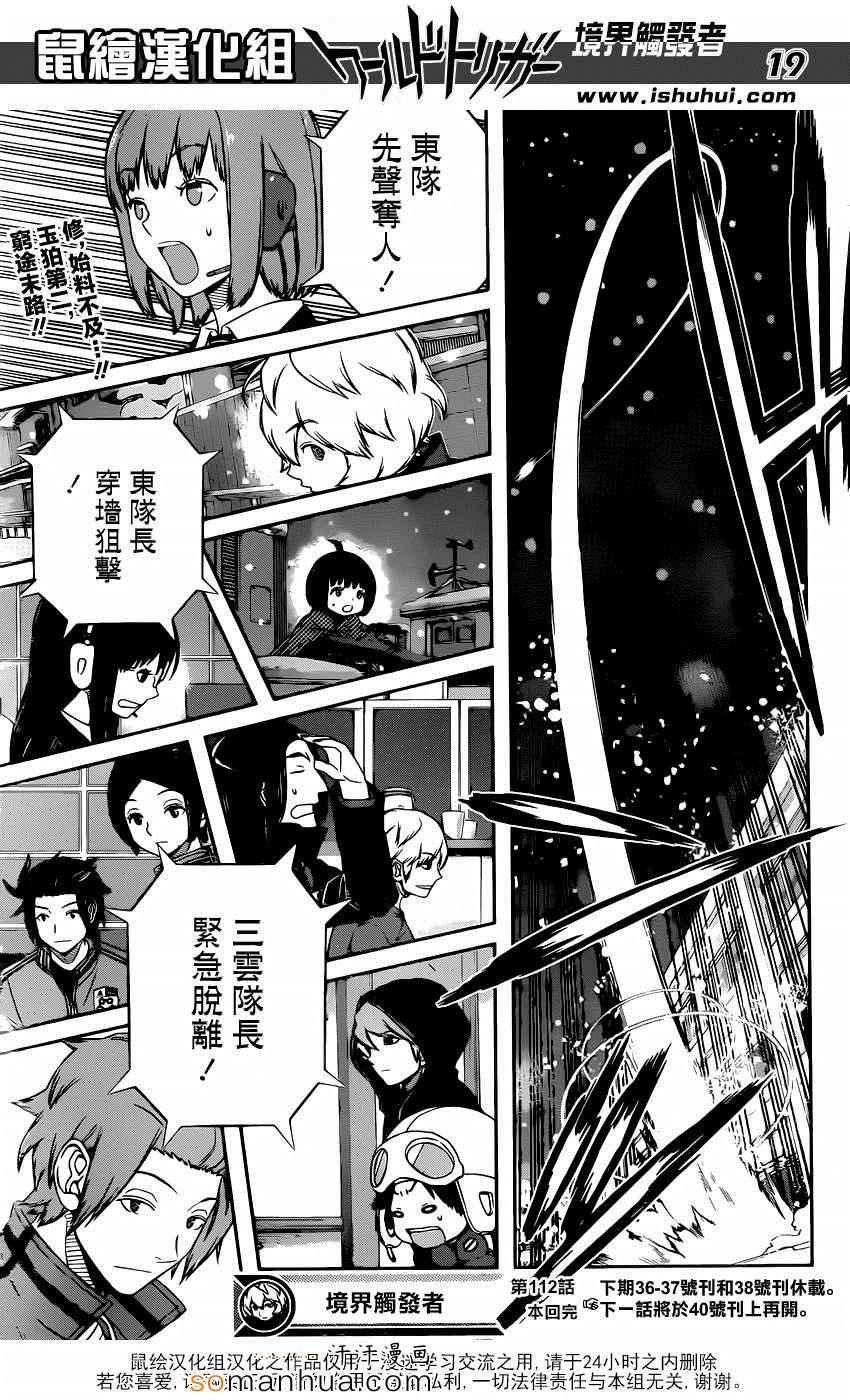 第112话