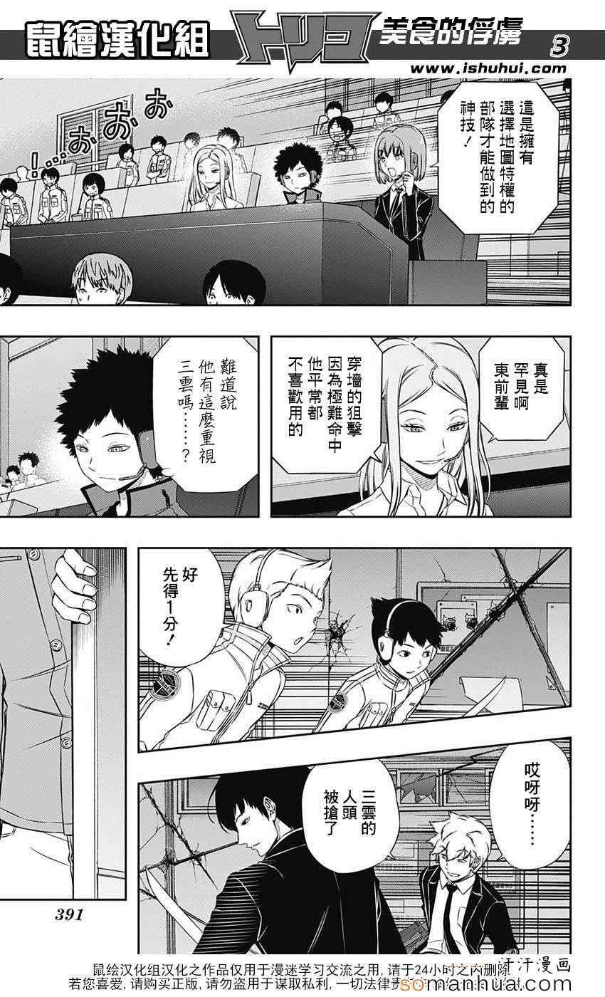 第113话