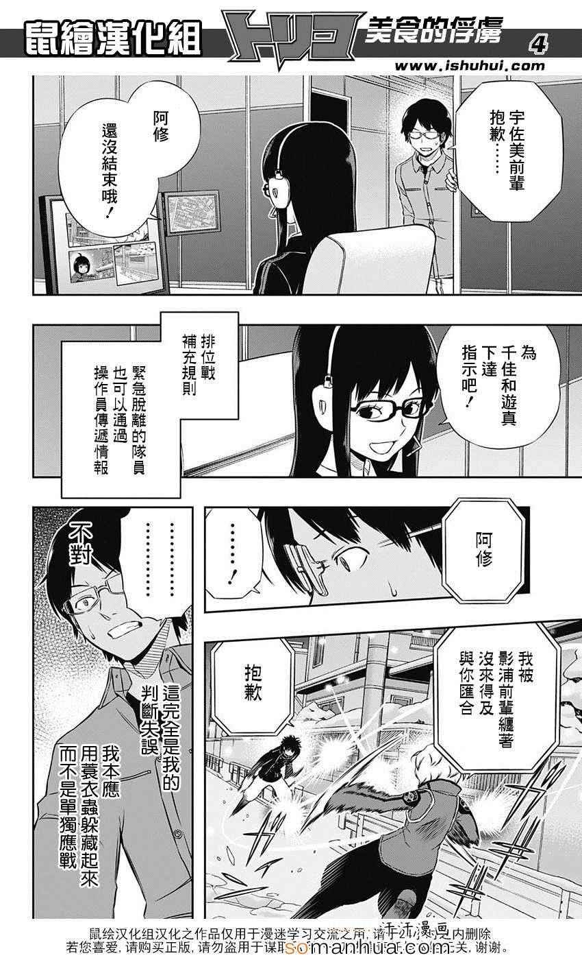第113话