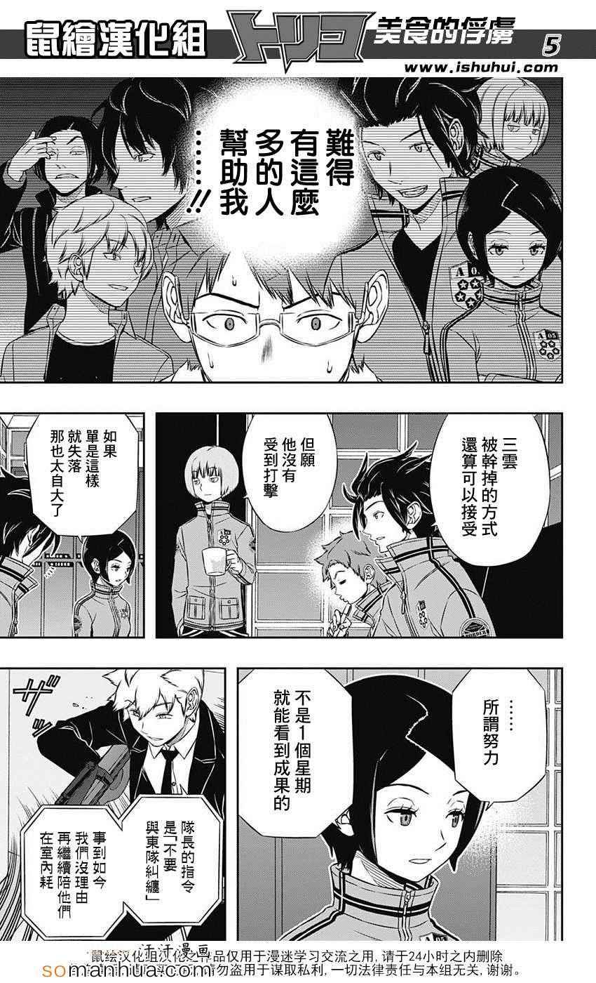 第113话