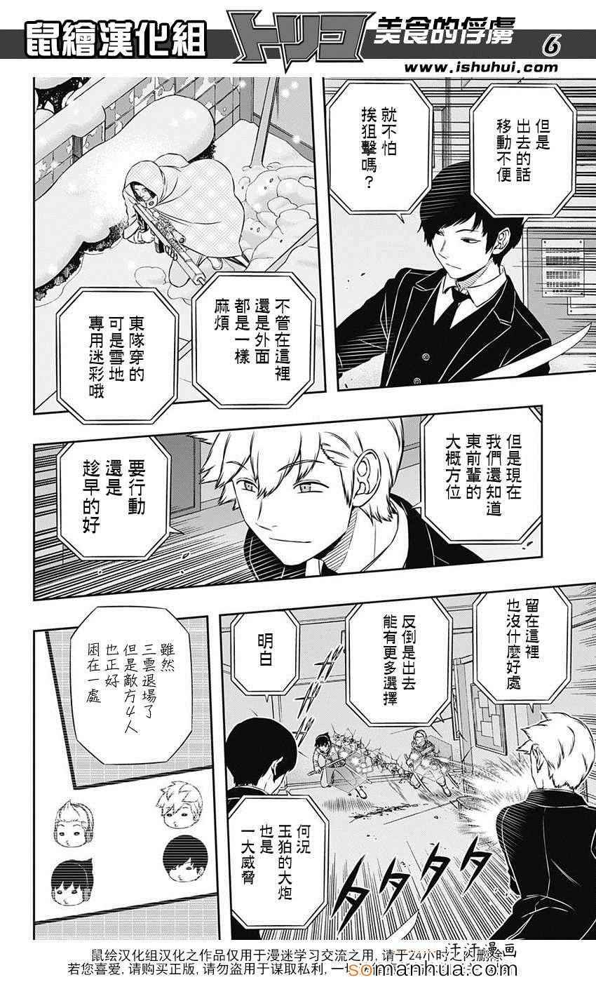 第113话