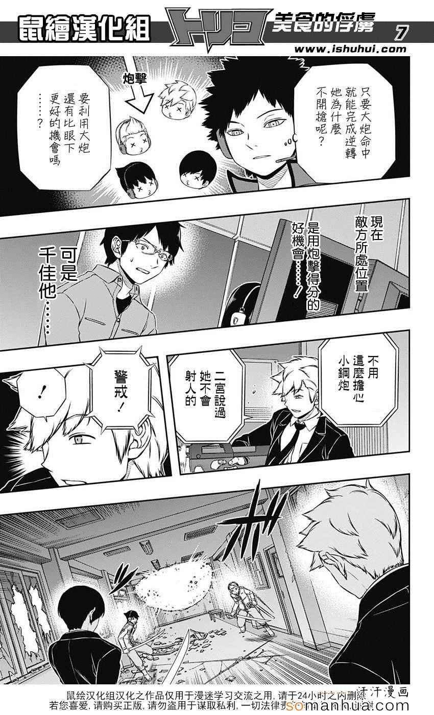 第113话
