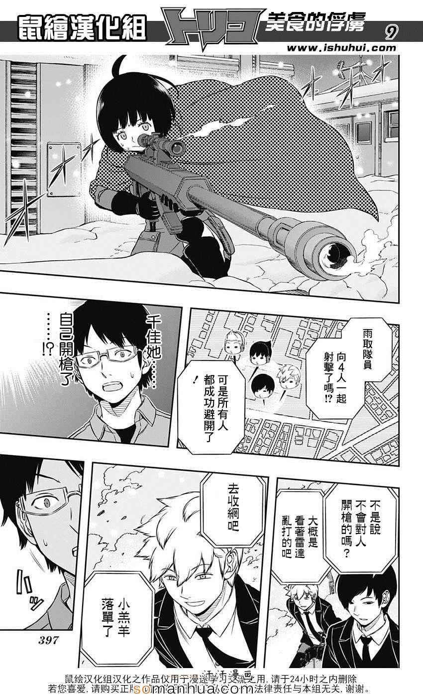 第113话