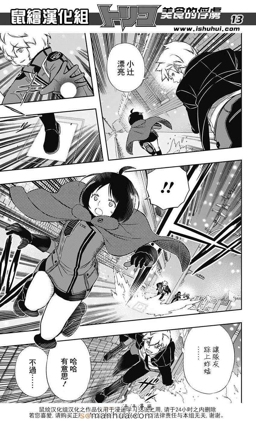 第113话