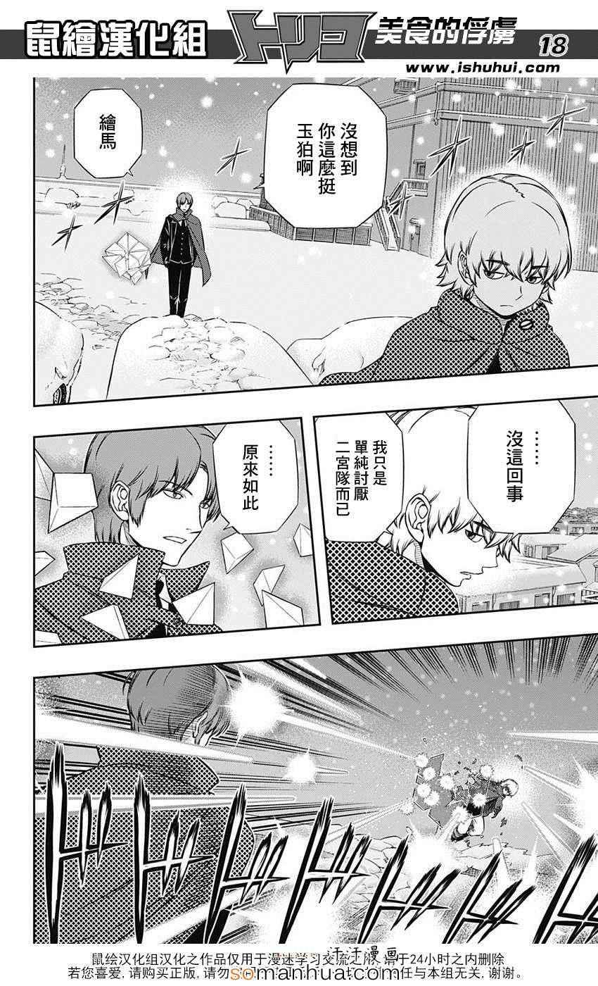 第113话